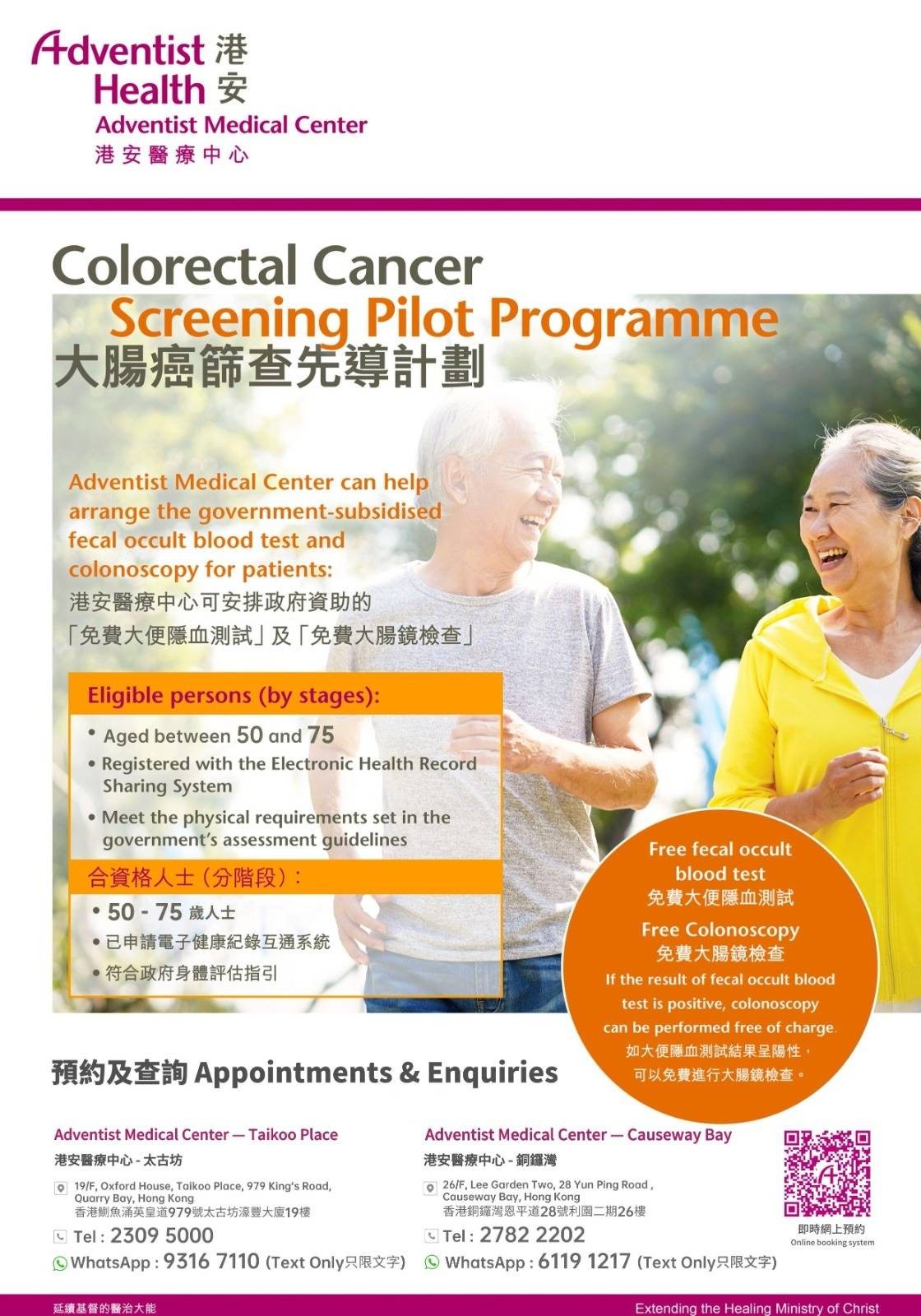 colorectal-cancer